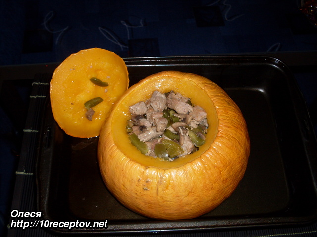 Мясо в тыкве Мясо в тыкве